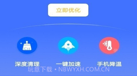 大牛清理专家v1.24截图