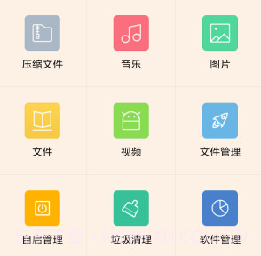 UU文件管理v1.5.23截图