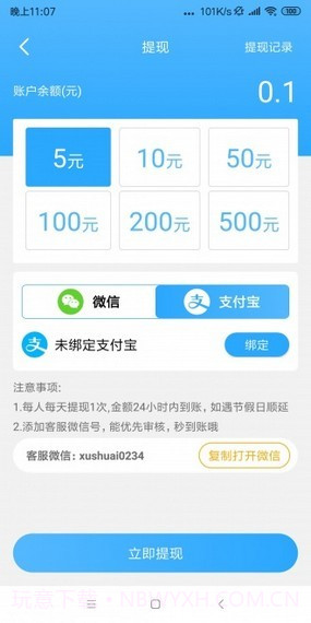 U你短视频3.21截图