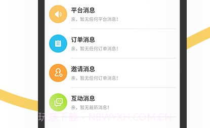 掌上约技师v2.17截图