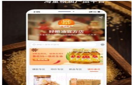 好粮油v1.0.23截图