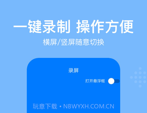 西瓜录屏RECv2.0.20截图