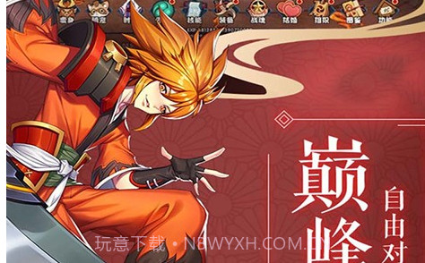 影刃传说v1.16截图