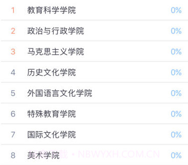 华师体测v1.0.18截图