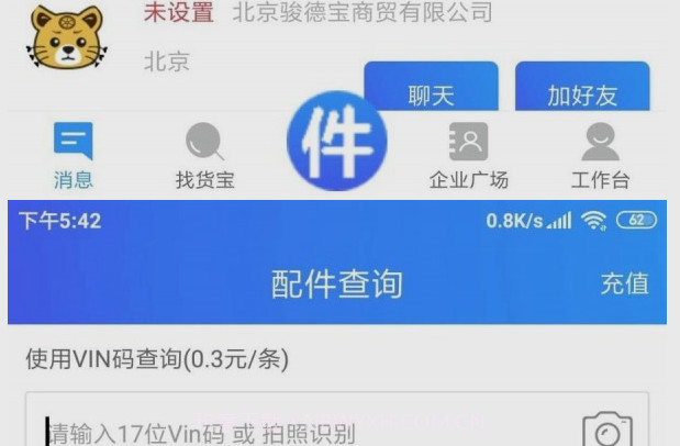 车企典v2.0.23截图