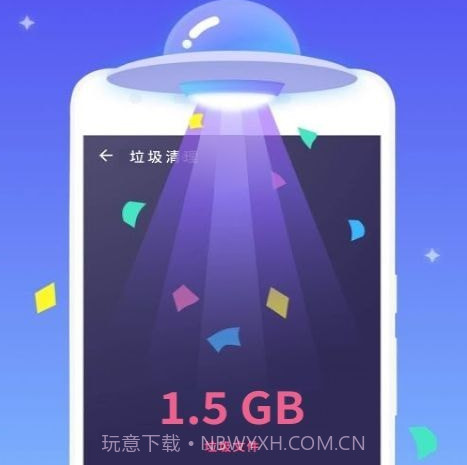 超强省电宝v1.0.19截图