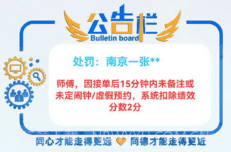 端正到家师傅端v6.3.17截图