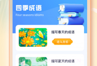 兔兔成语乐v1.0.17截图