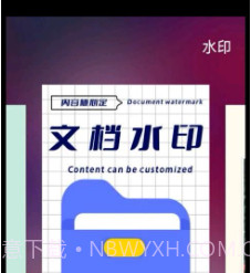考勤打卡水印v1.0.19截图