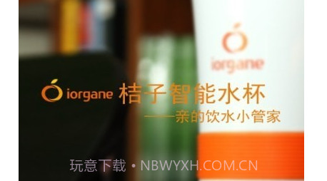 桔子水杯v1.25截图