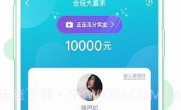 会玩APPv1.20截图