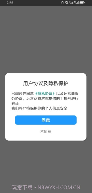 智趣堂1.0.14截图