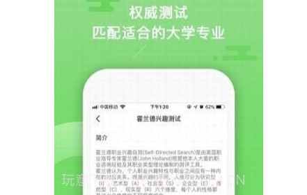 智库报考v2.0.22截图