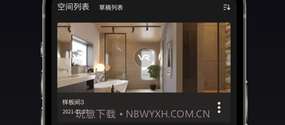 众趣VRv1.5.3.24截图