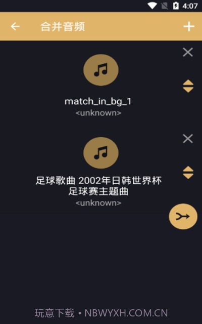 分割音乐v8.0.22截图