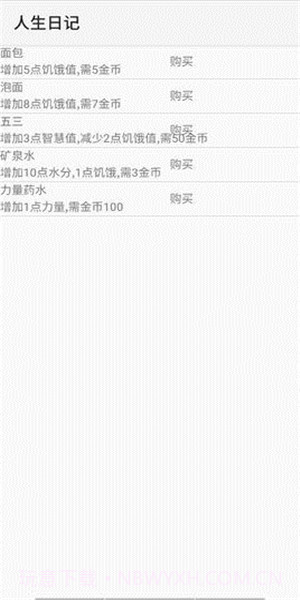 人生日记免费版v1.7截图