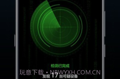 寻味(寻味反监控探测器)V1.1.2.0815 安卓最新版V1.1.2.17截图
