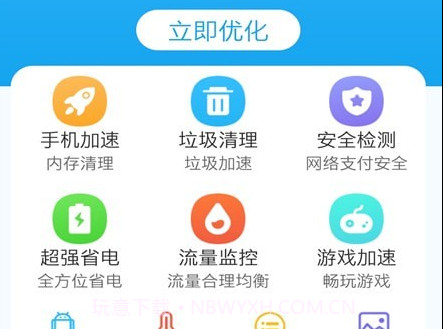 手机清理全能王v1.0.15截图