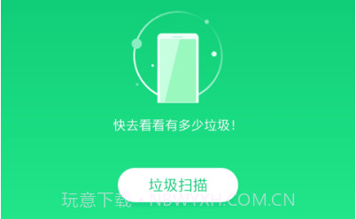 全能加速大师安卓v3.2.15截图
