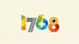 1768游戏v1.18截图