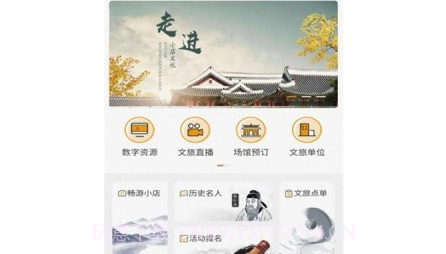 小店文旅云v1.18截图