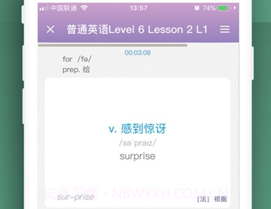 海螺单词v1.0.24截图