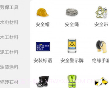 鼎冠云仓v1.0.17截图