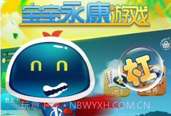 宝宝永康游戏v1.1.18截图