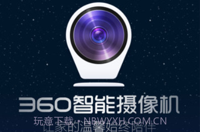 360智能摄像机夜视版v5.3.0.19截图