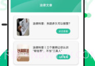 找法网V1.18截图