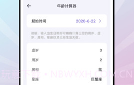 复利计算器最新版V2.16截图