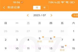 小橙日记v1.1.17截图