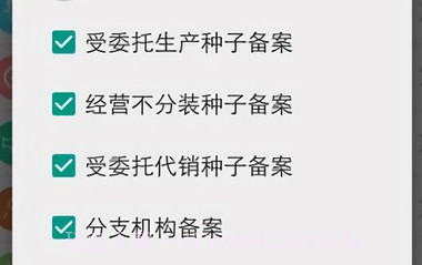 手机备案安卓v2.1.8.18截图