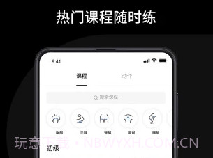 速境运动减脂v1.5.20截图