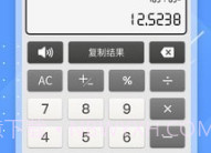 全能语音计算器旧版本V3.16截图