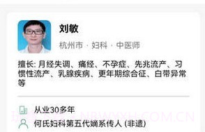 医小寻v2.8.19截图