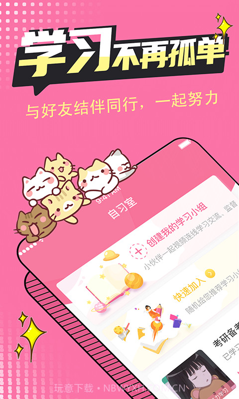 恒等式自习室v1.0.23截图