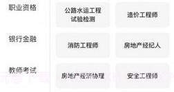 智考典v1.0.18截图