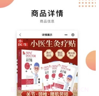 小医生健康管理v1.23截图