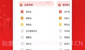 法院判决文书案例库V1.18截图