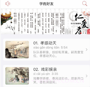 学而好友v1.0.21截图