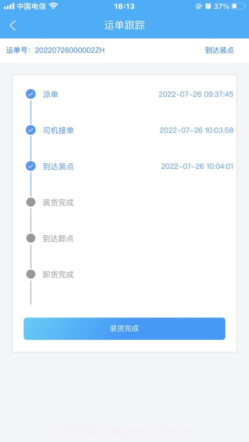 闽光云通官网版v2.2.14截图