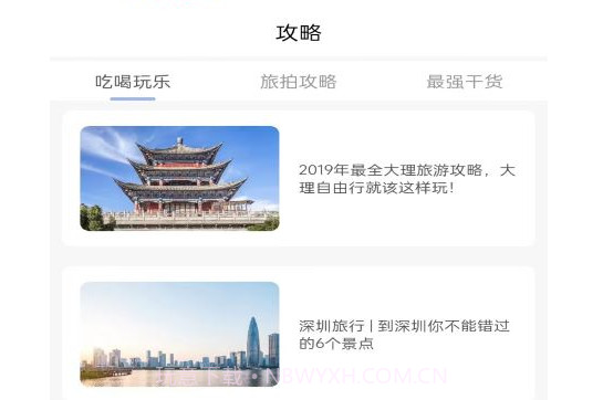 卡卡旅拍博士v1.0.22截图