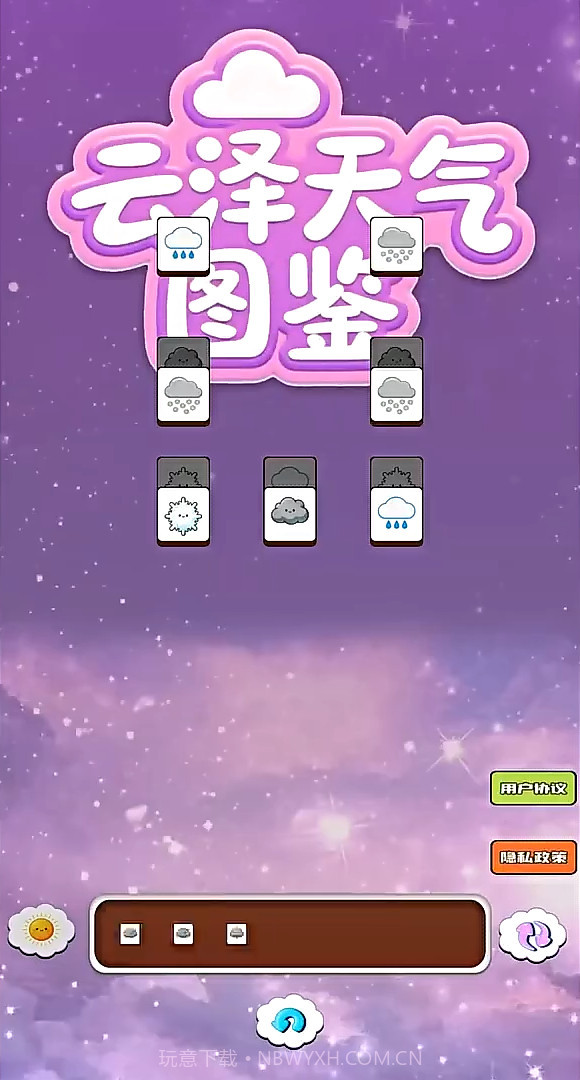 云泽天气图鉴移植版v1.3截图