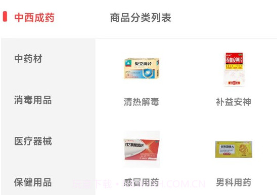 健鹏医药v1.0.19截图