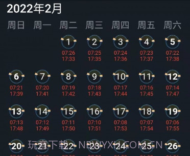 日月时光v1.2.19截图