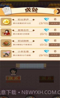 小姐姐的烧烤店15截图