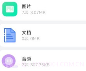 换机文件传输v1.2.19截图
