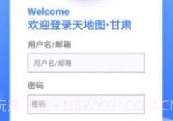 天地图甘肃v1.20截图