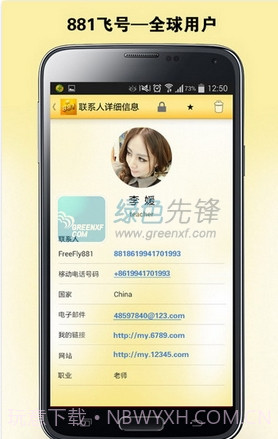 881飞号app下载|881飞号下载V1.4.14 安卓免费版V1.4.20截图